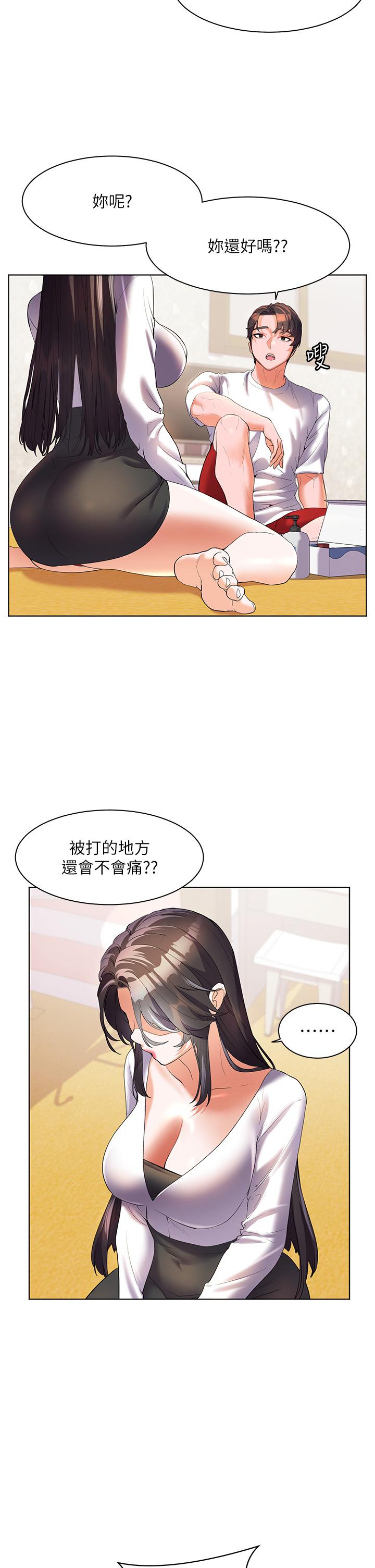 第54话-夺走我的第一次吧-幸福小岛-NOKO,六月（第25张）