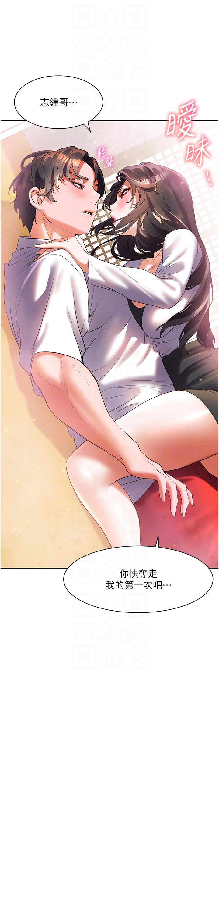 第54话-夺走我的第一次吧-幸福小岛-NOKO,六月（第30张）