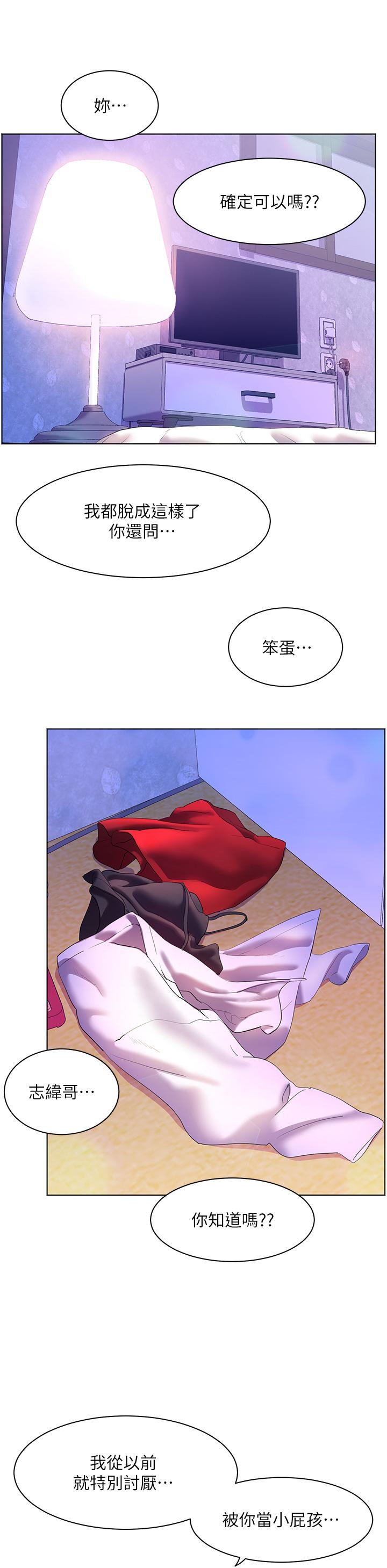 第54话-夺走我的第一次吧-幸福小岛-NOKO,六月（第31张）