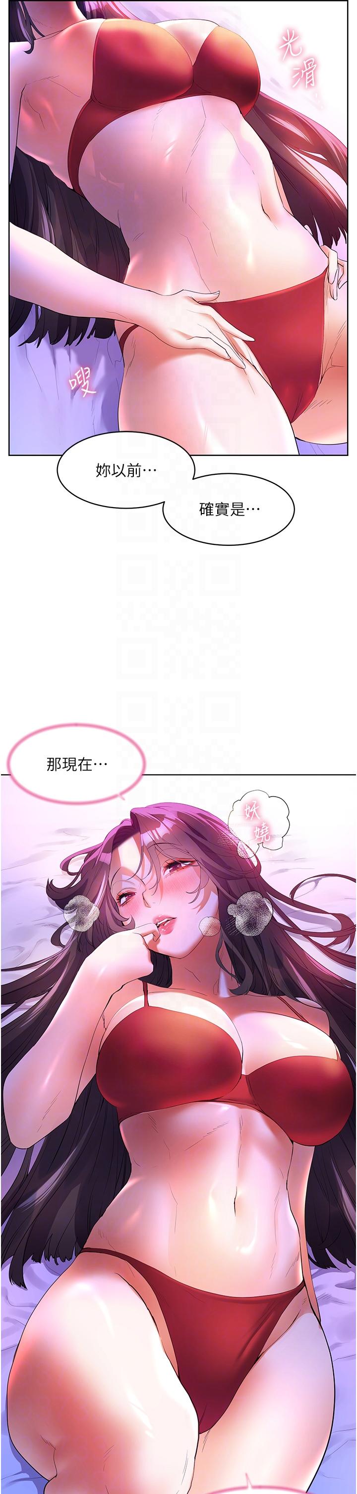 第54话-夺走我的第一次吧-幸福小岛-NOKO,六月（第32张）