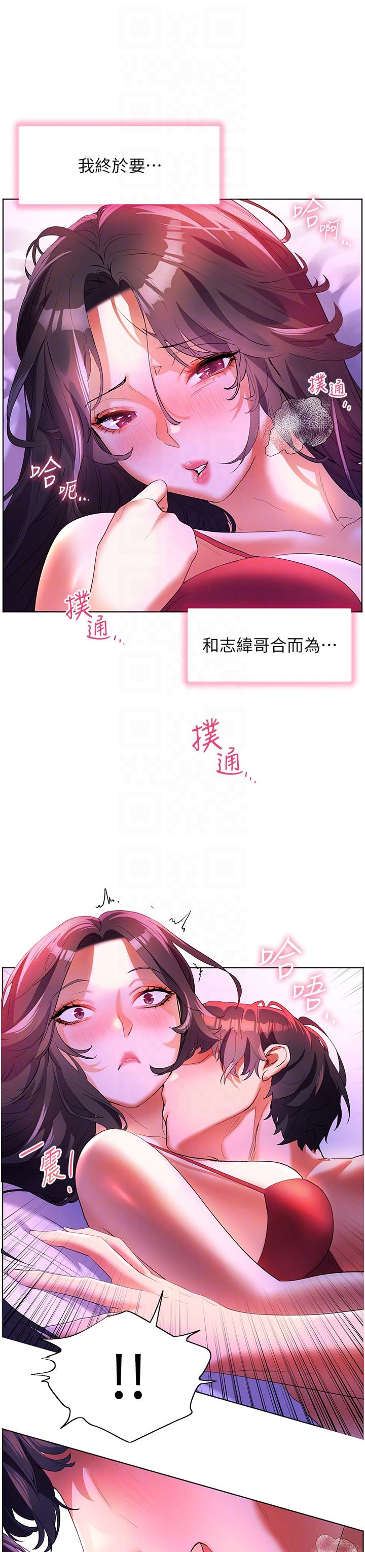 第54话-夺走我的第一次吧-幸福小岛-NOKO,六月（第34张）