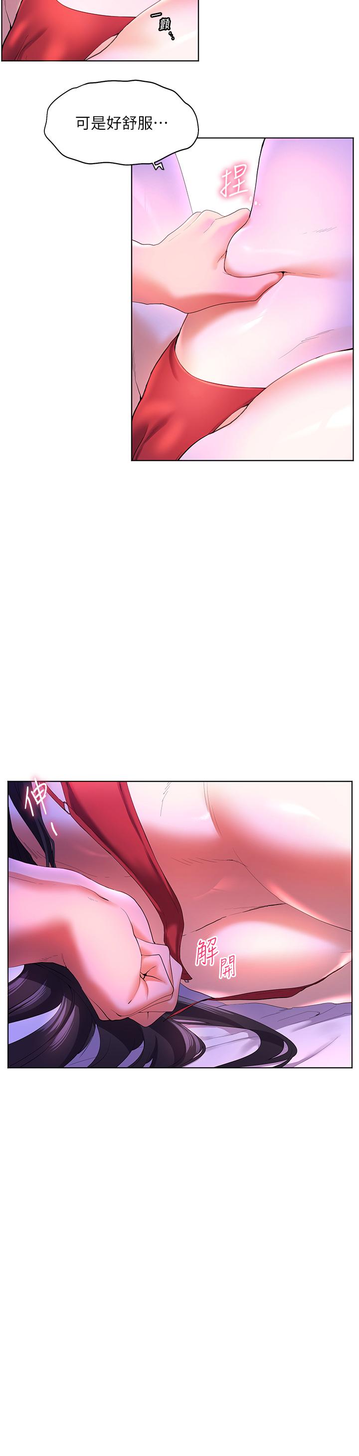 第54话-夺走我的第一次吧-幸福小岛-NOKO,六月（第36张）