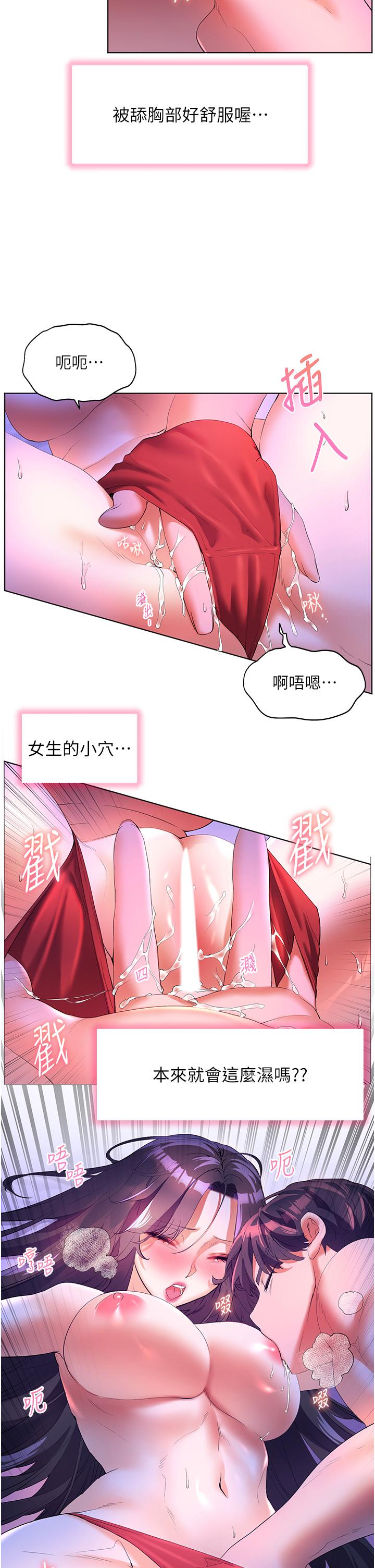 第54话-夺走我的第一次吧-幸福小岛-NOKO,六月（第38张）