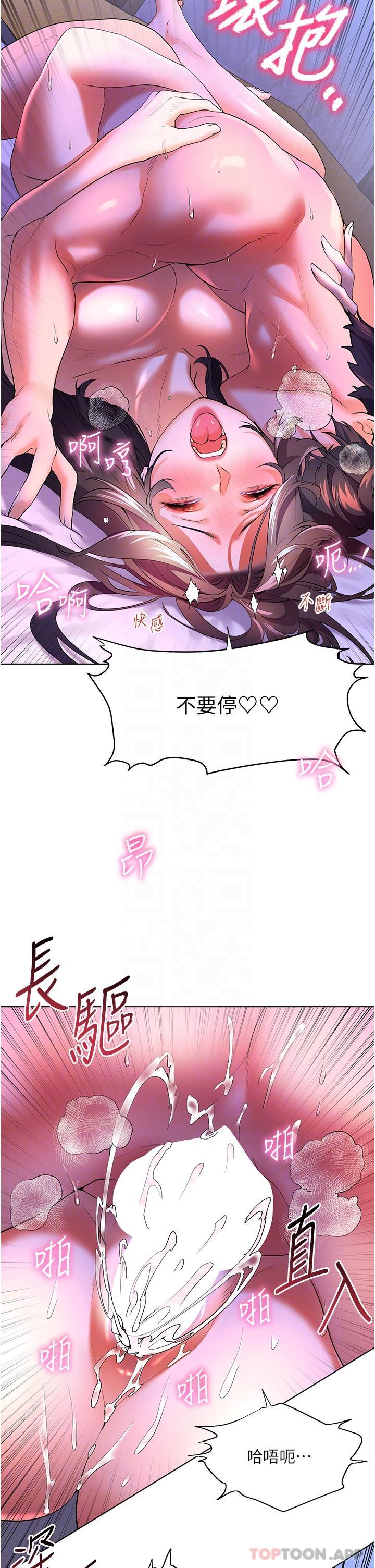 第55话-被吃乾抹净了&hellip;-幸福小岛-NOKO,六月（第14张）