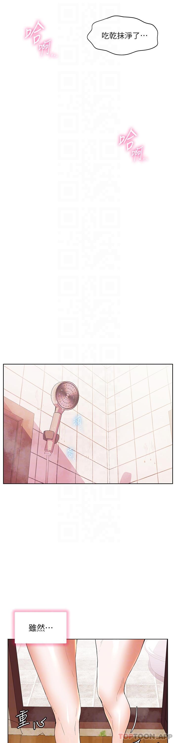 第55话-被吃乾抹净了&hellip;-幸福小岛-NOKO,六月（第26张）