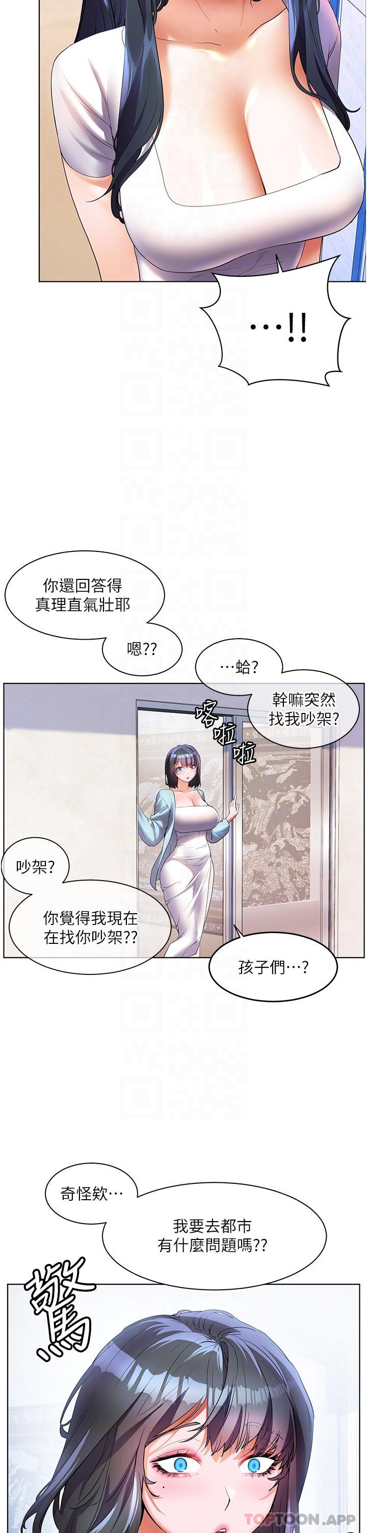 第56话-抱我&hellip;最后一次-幸福小岛-NOKO,六月（第9张）