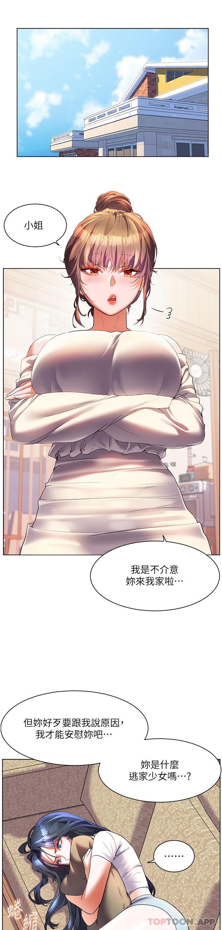 第56话-抱我&hellip;最后一次-幸福小岛-NOKO,六月（第12张）