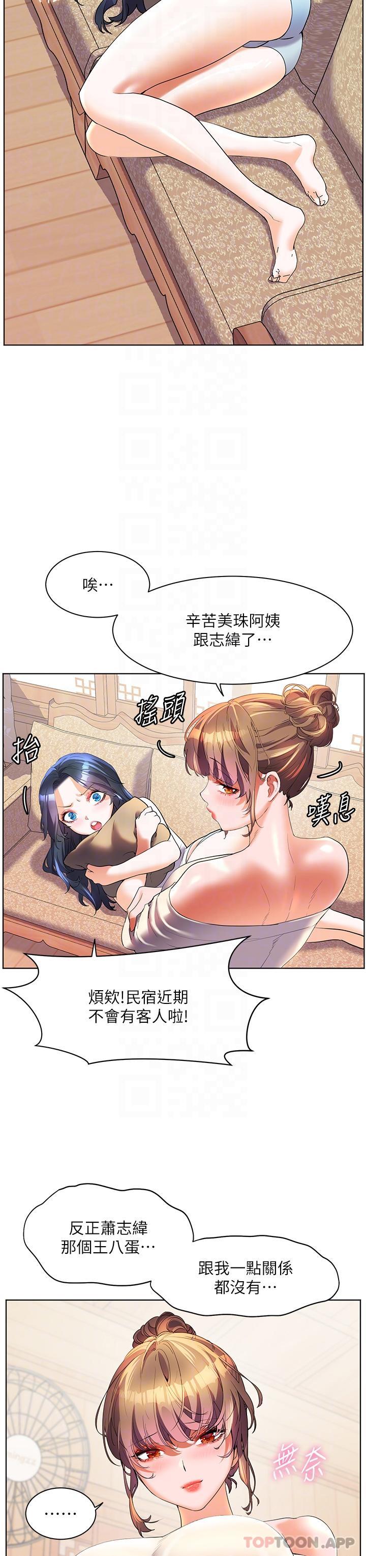 第56话-抱我&hellip;最后一次-幸福小岛-NOKO,六月（第13张）