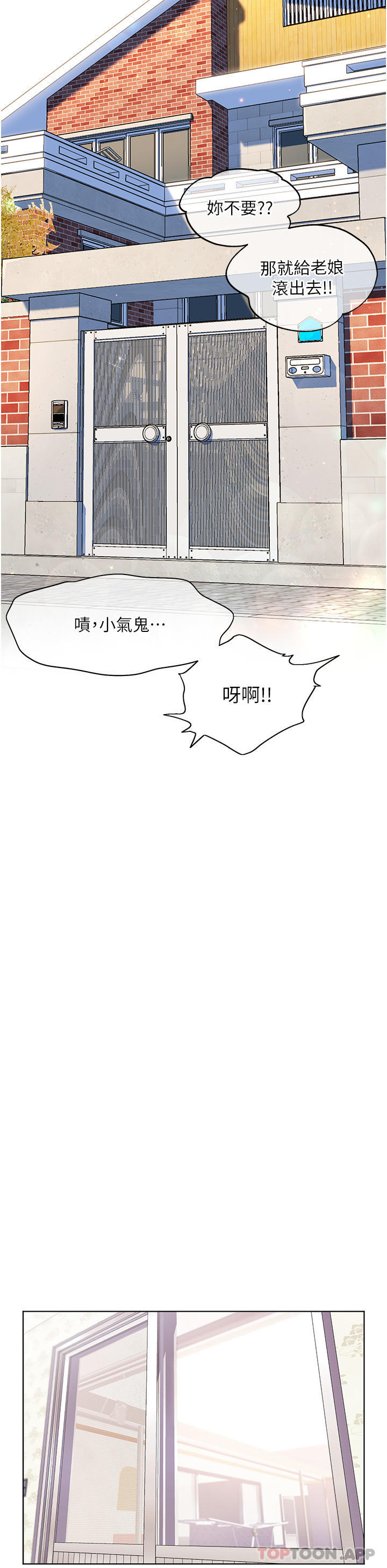 第56话-抱我&hellip;最后一次-幸福小岛-NOKO,六月（第15张）