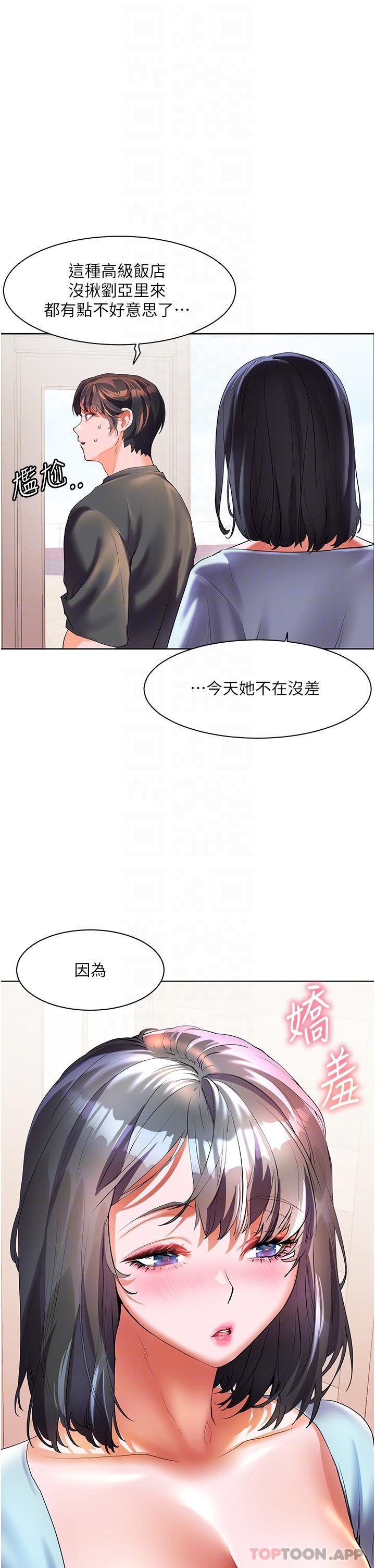 第56话-抱我&hellip;最后一次-幸福小岛-NOKO,六月（第21张）
