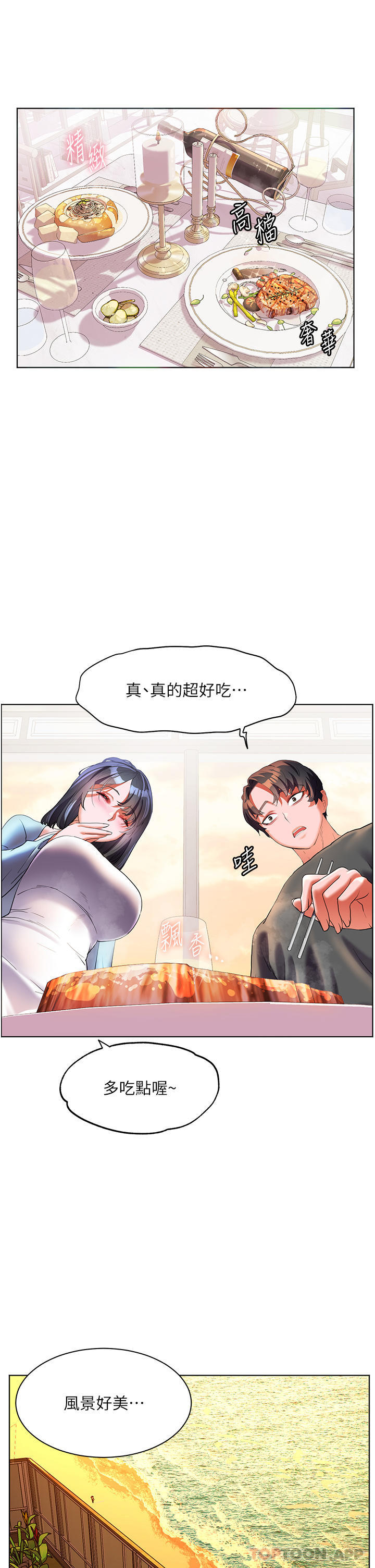 第56话-抱我&hellip;最后一次-幸福小岛-NOKO,六月（第24张）