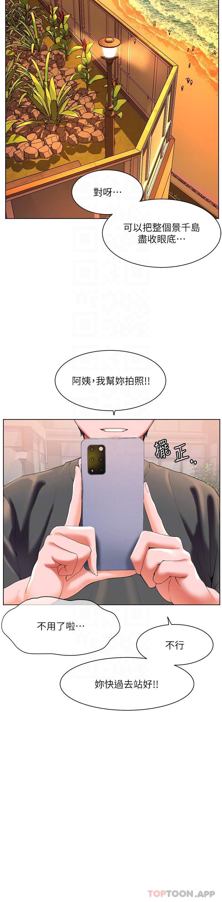 第56话-抱我&hellip;最后一次-幸福小岛-NOKO,六月（第25张）