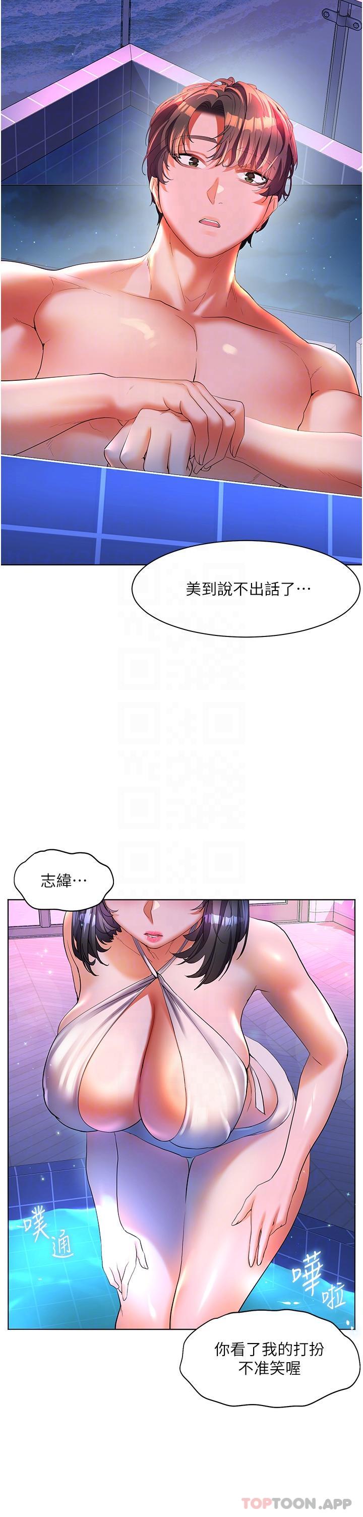 第56话-抱我&hellip;最后一次-幸福小岛-NOKO,六月（第27张）