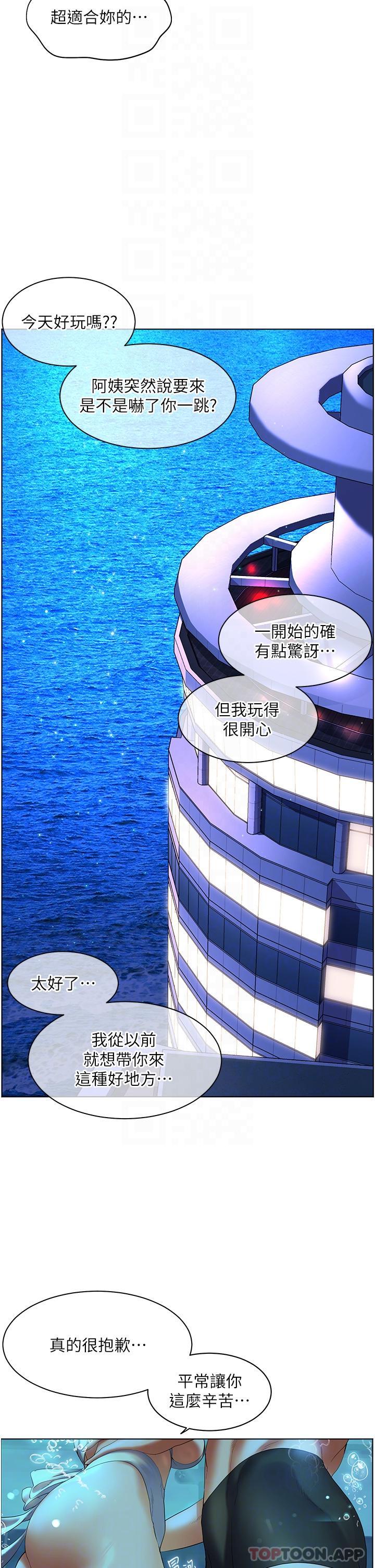第56话-抱我&hellip;最后一次-幸福小岛-NOKO,六月（第29张）