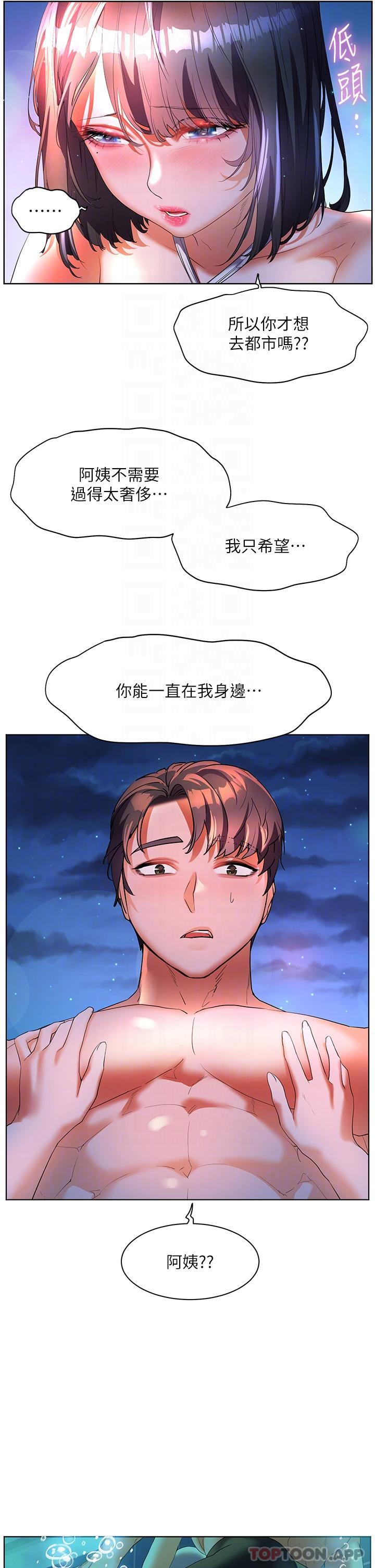 第56话-抱我&hellip;最后一次-幸福小岛-NOKO,六月（第31张）