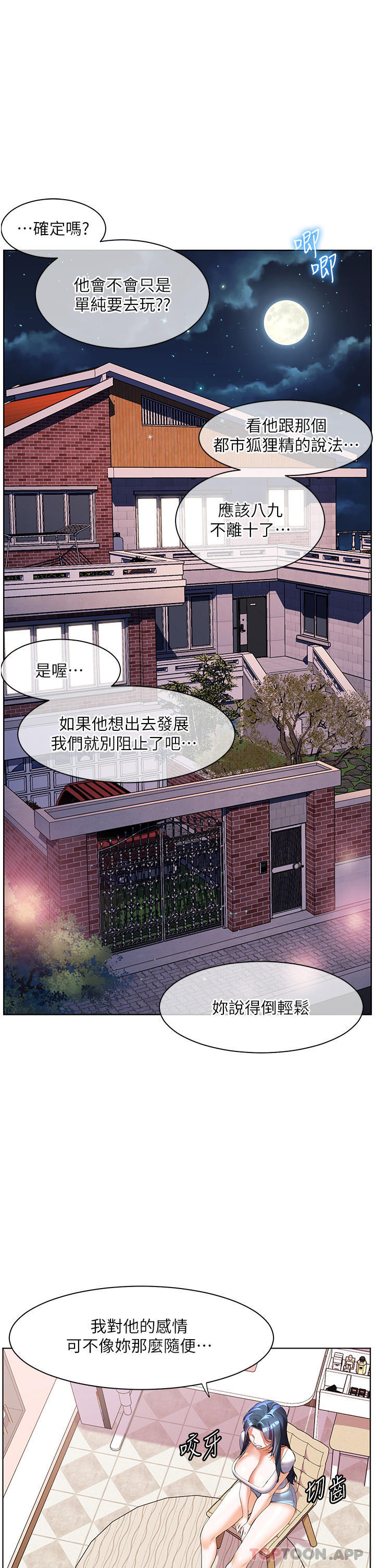 第57话-混浊不堪的爱液游泳池-幸福小岛-NOKO,六月（第1张）