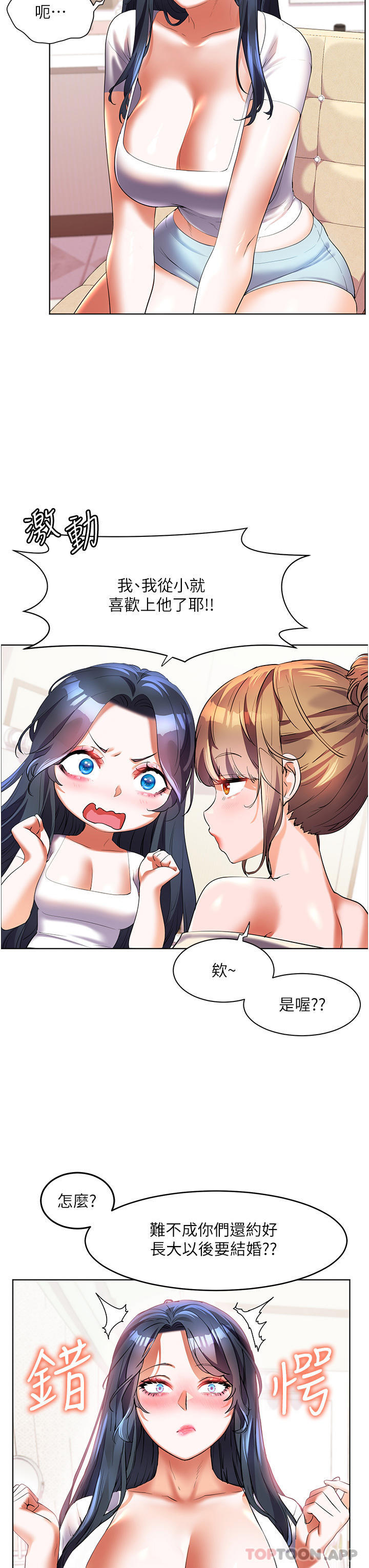 第57话-混浊不堪的爱液游泳池-幸福小岛-NOKO,六月（第3张）