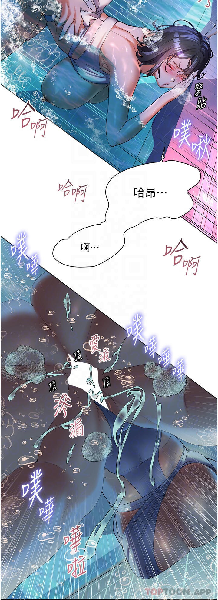 第57话-混浊不堪的爱液游泳池-幸福小岛-NOKO,六月（第10张）