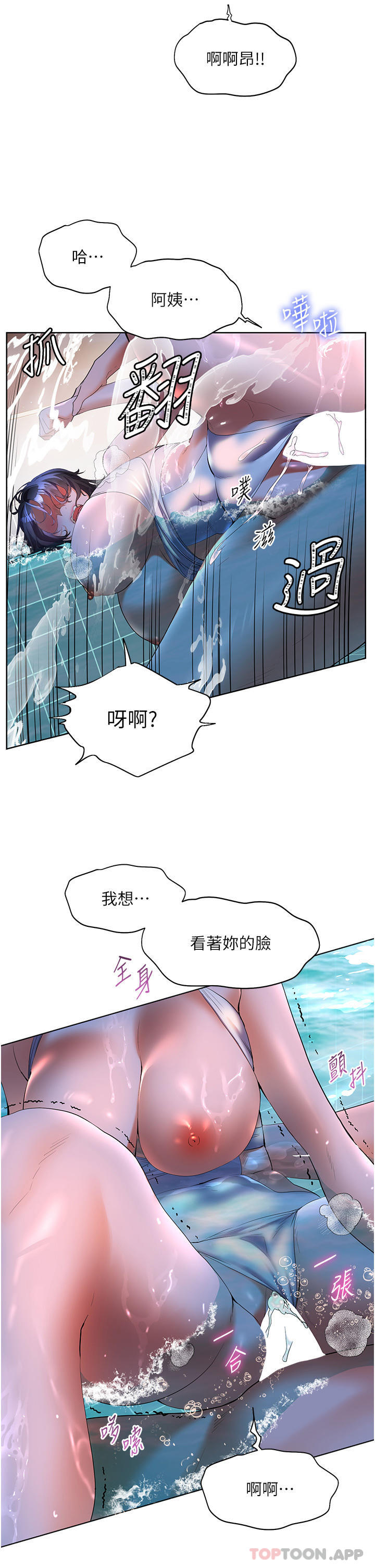 第57话-混浊不堪的爱液游泳池-幸福小岛-NOKO,六月（第11张）