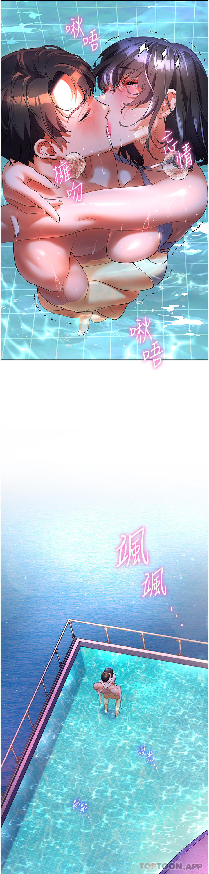 第57话-混浊不堪的爱液游泳池-幸福小岛-NOKO,六月（第21张）