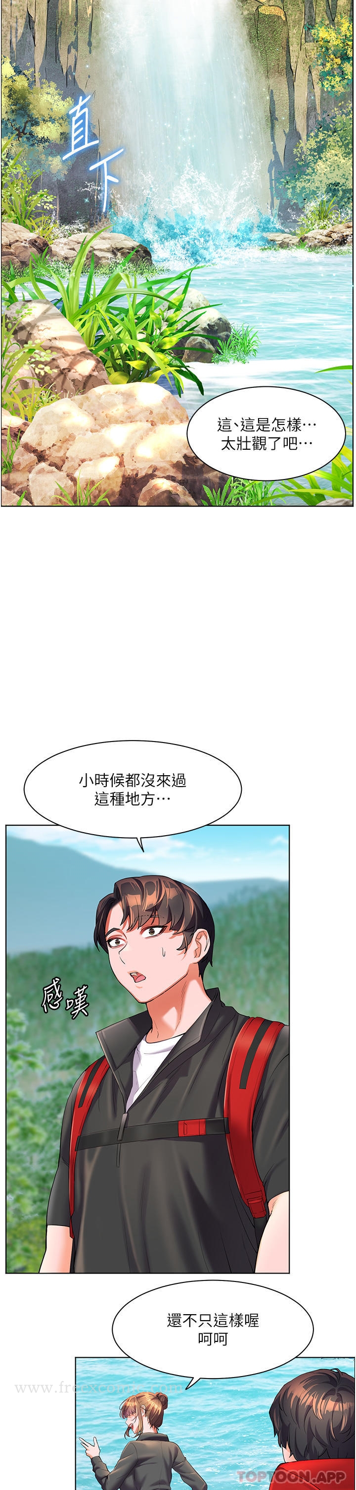 第58话-我的鲍鱼更好吃吧？-幸福小岛-NOKO,六月（第7张）