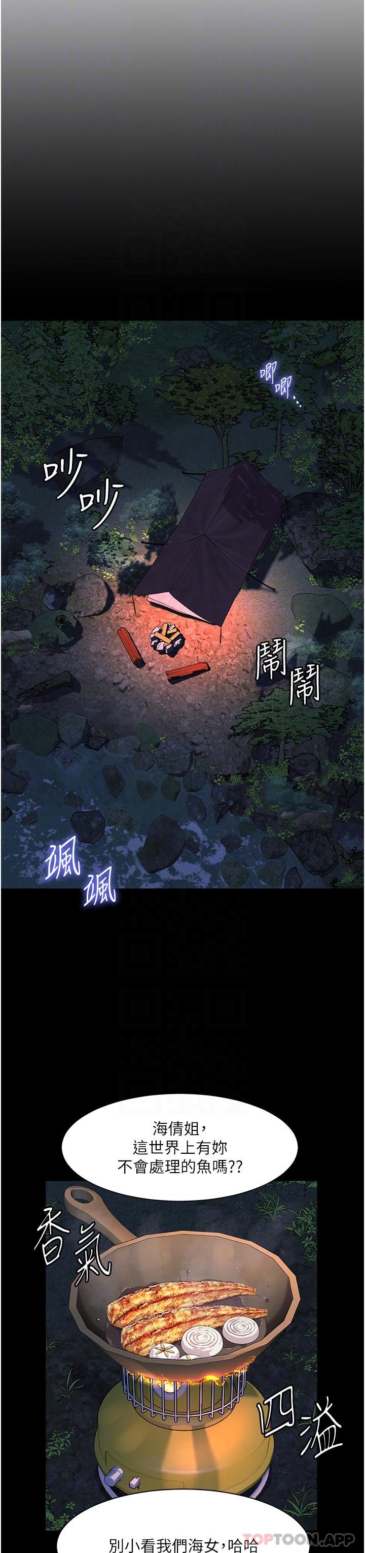 第58话-我的鲍鱼更好吃吧？-幸福小岛-NOKO,六月（第13张）