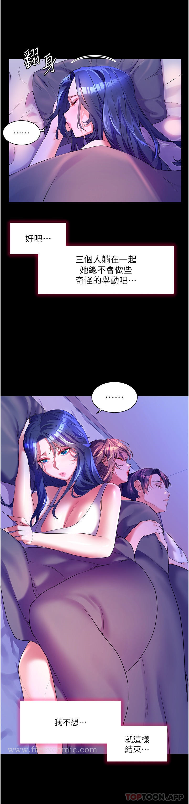 第58话-我的鲍鱼更好吃吧？-幸福小岛-NOKO,六月（第18张）