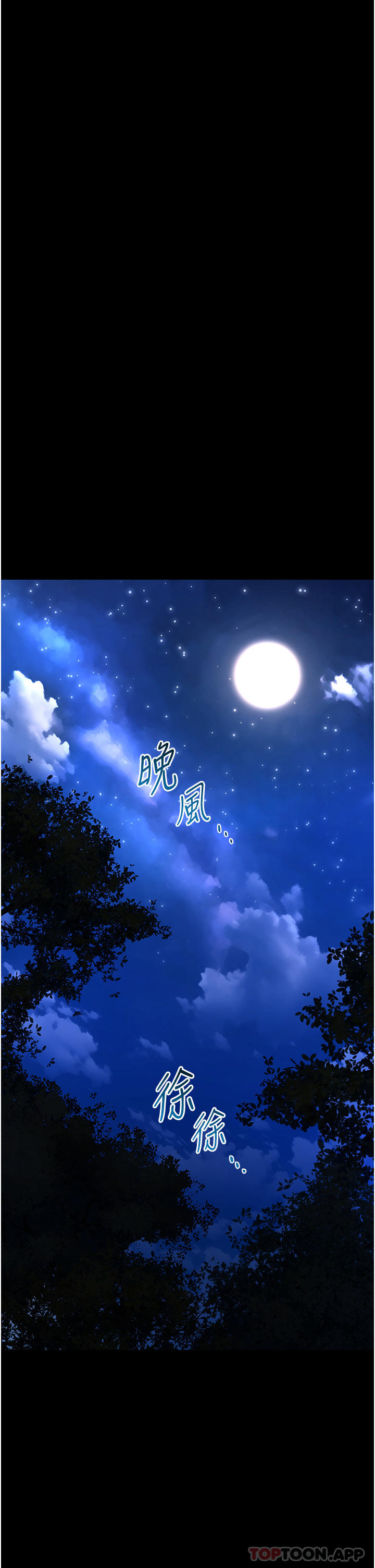 第58话-我的鲍鱼更好吃吧？-幸福小岛-NOKO,六月（第19张）