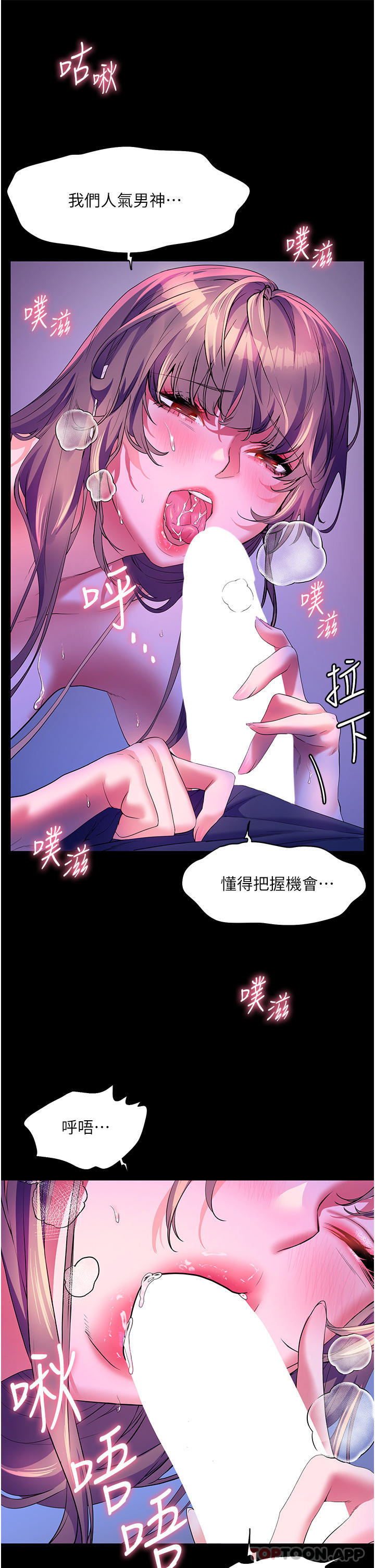 第58话-我的鲍鱼更好吃吧？-幸福小岛-NOKO,六月（第26张）