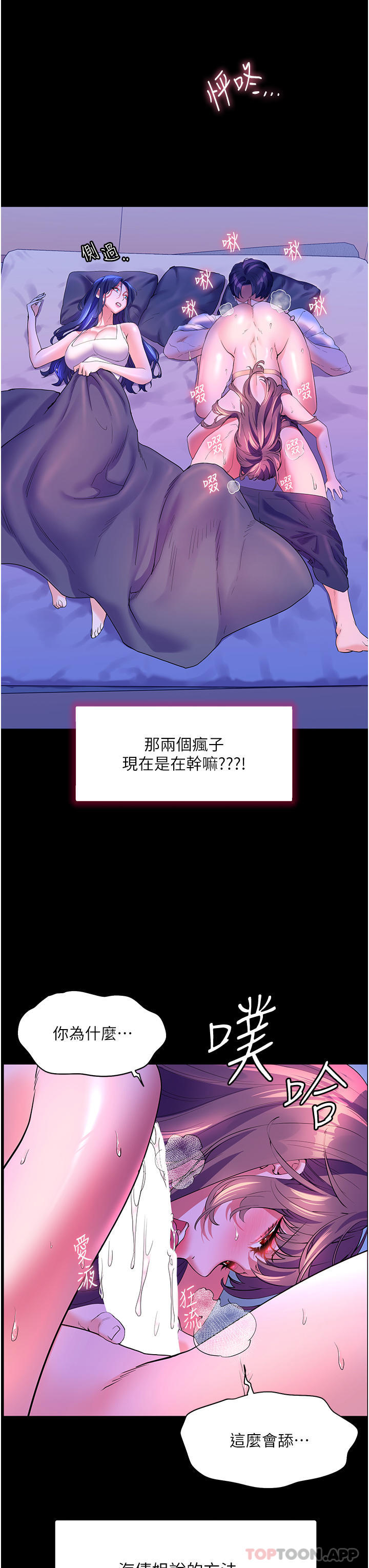 第58话-我的鲍鱼更好吃吧？-幸福小岛-NOKO,六月（第28张）