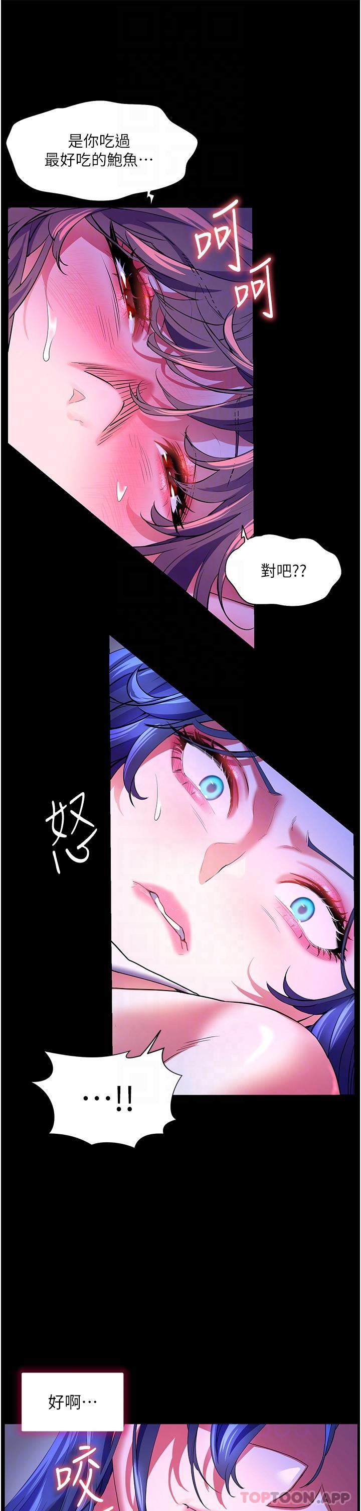 第58话-我的鲍鱼更好吃吧？-幸福小岛-NOKO,六月（第31张）