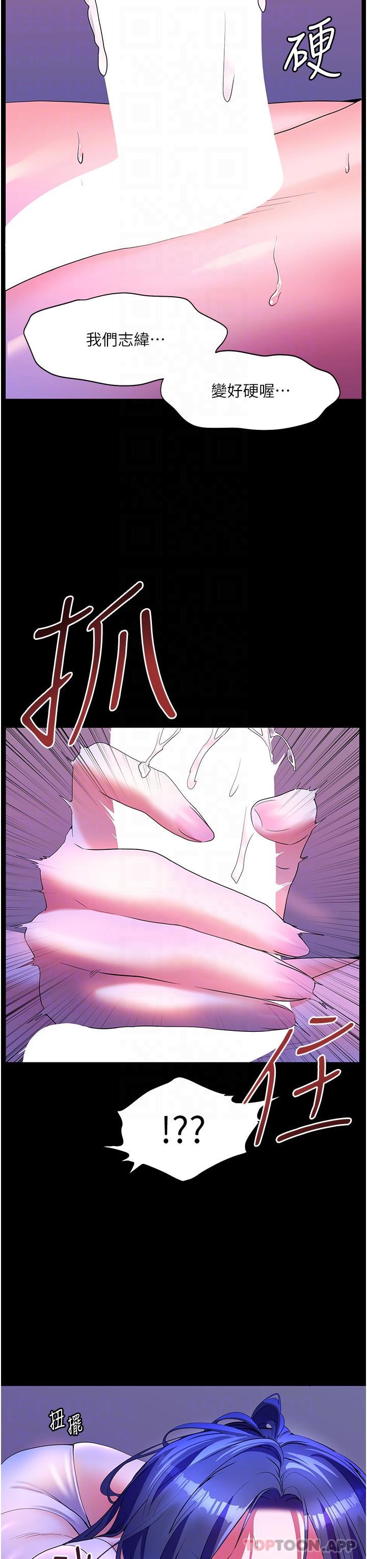第58话-我的鲍鱼更好吃吧？-幸福小岛-NOKO,六月（第33张）