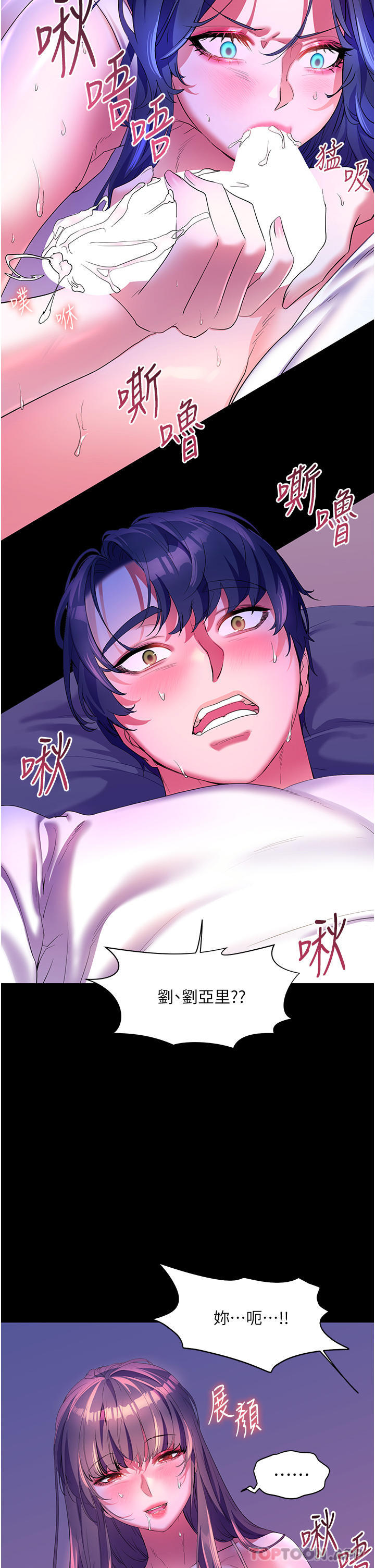第58话-我的鲍鱼更好吃吧？-幸福小岛-NOKO,六月（第34张）