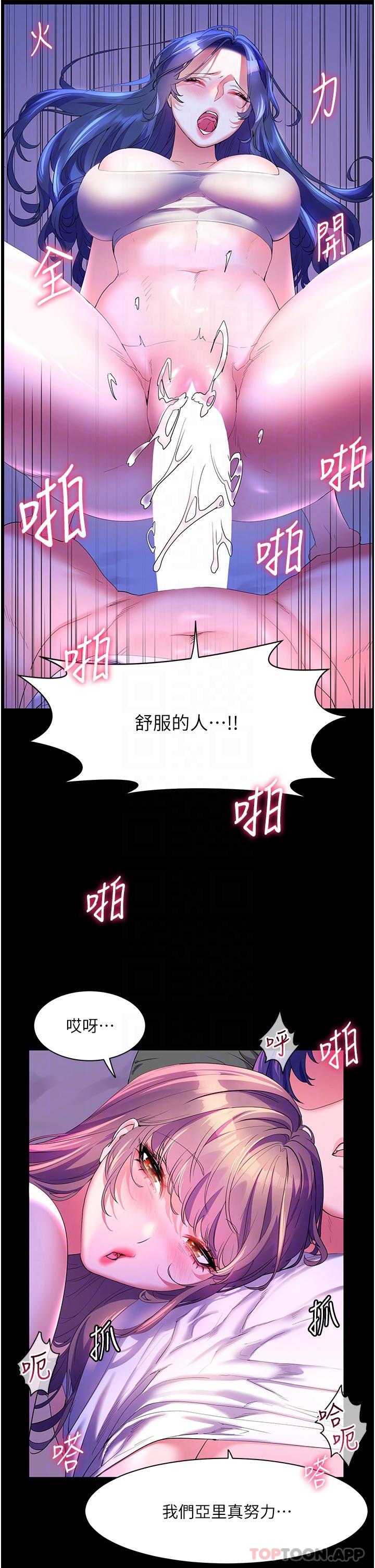 第59话-野外四人行-幸福小岛-NOKO,六月（第6张）