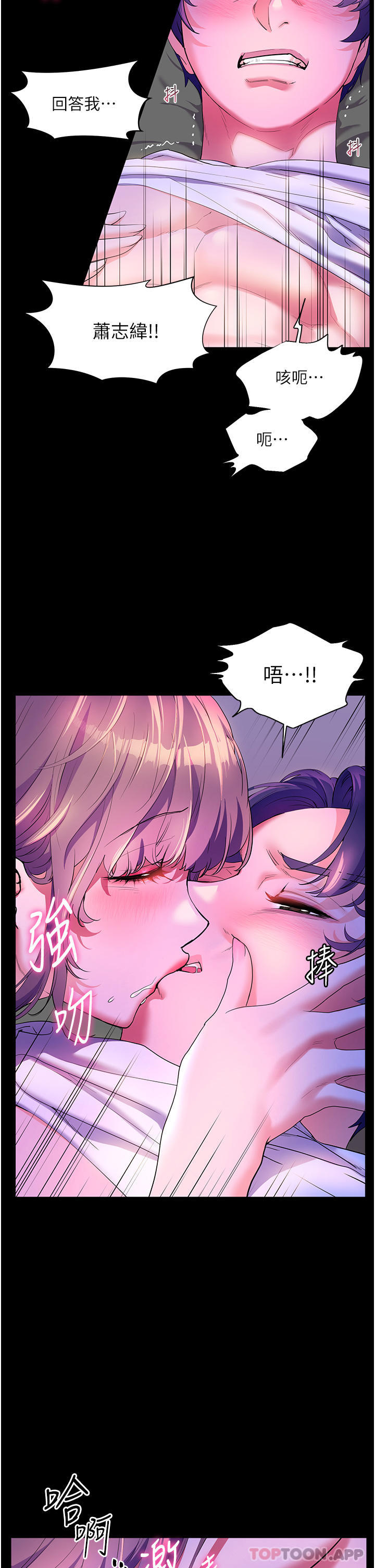 第59话-野外四人行-幸福小岛-NOKO,六月（第9张）