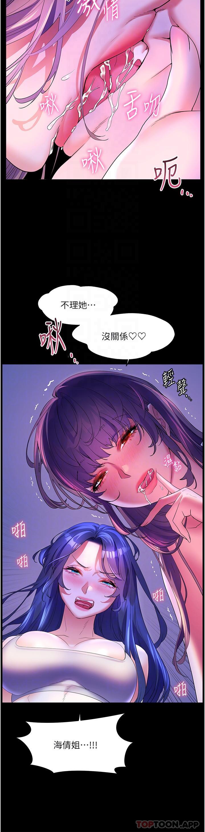 第59话-野外四人行-幸福小岛-NOKO,六月（第10张）