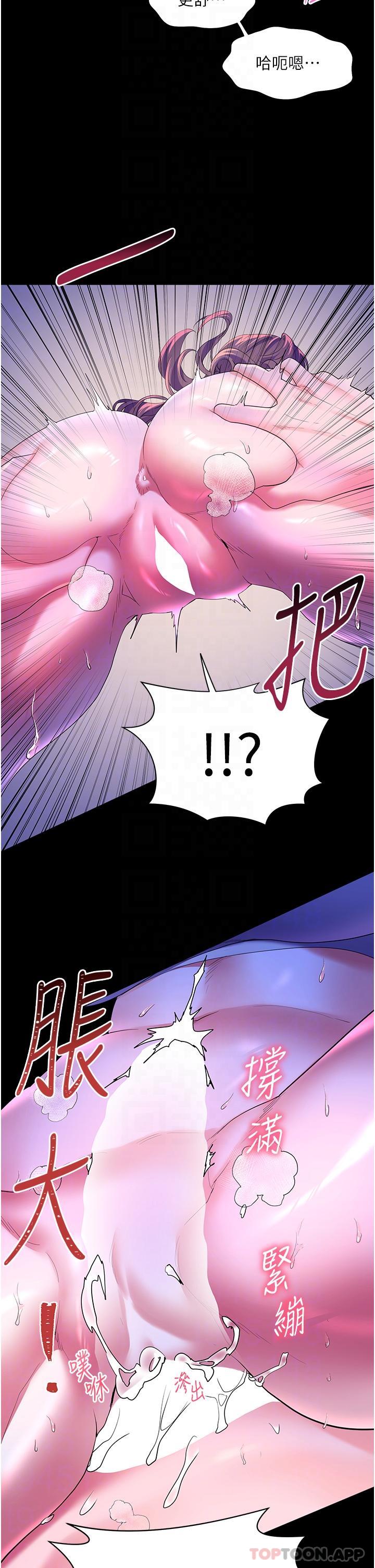 第59话-野外四人行-幸福小岛-NOKO,六月（第14张）