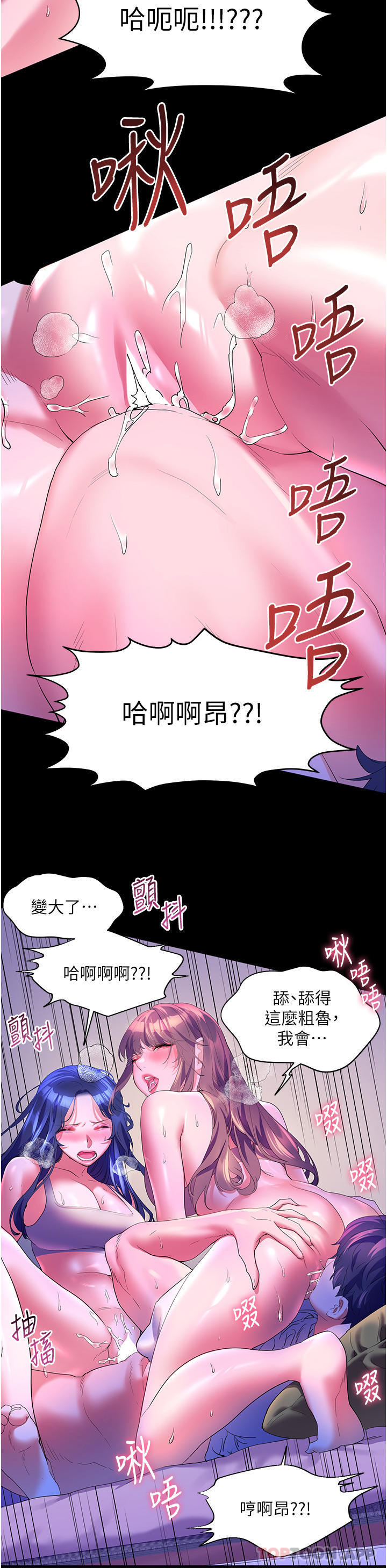第59话-野外四人行-幸福小岛-NOKO,六月（第15张）