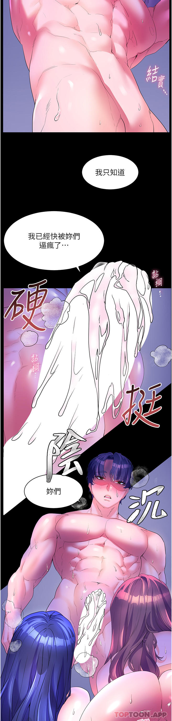 第59话-野外四人行-幸福小岛-NOKO,六月（第19张）