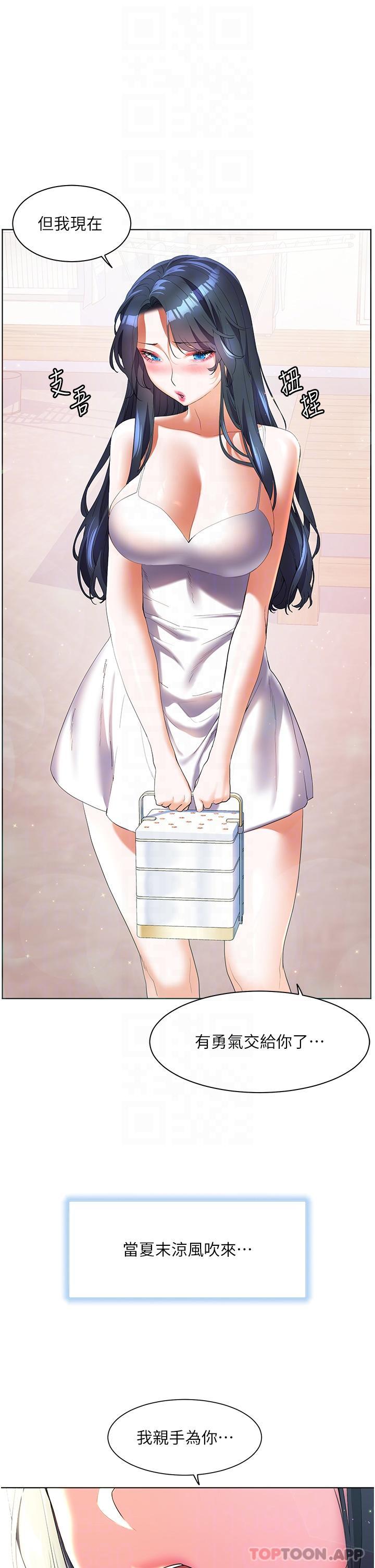 最终话-最难忘的夏天-幸福小岛-NOKO,六月（第9张）