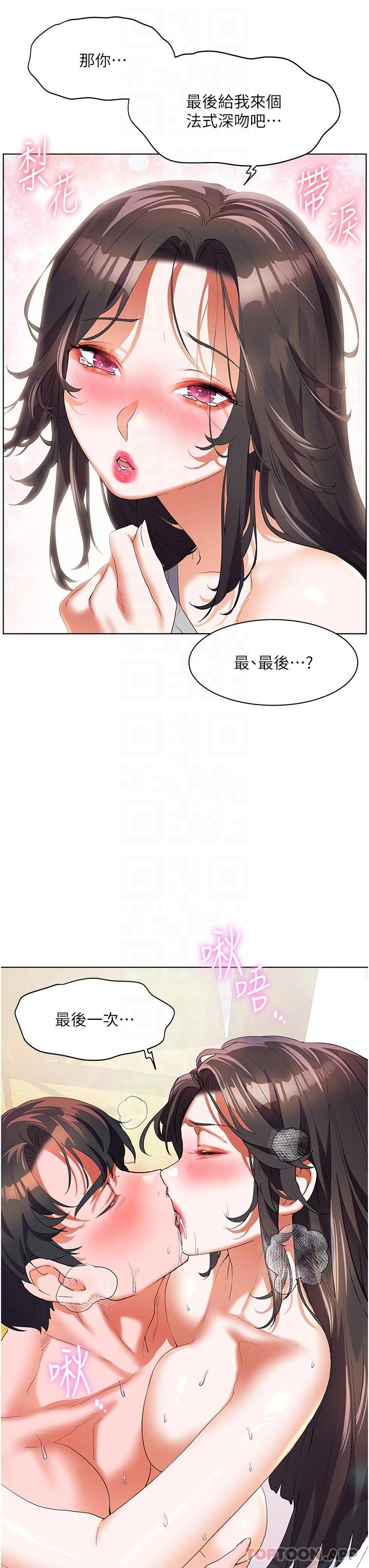 最终话-最难忘的夏天-幸福小岛-NOKO,六月（第23张）