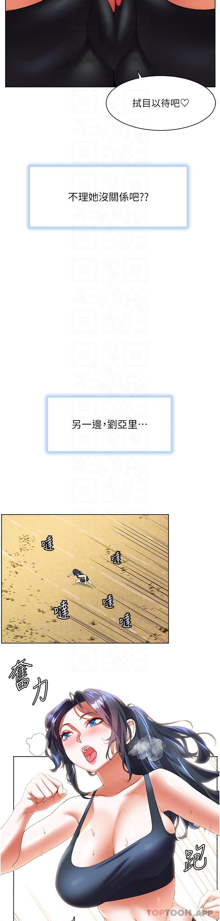 最终话-最难忘的夏天-幸福小岛-NOKO,六月（第27张）