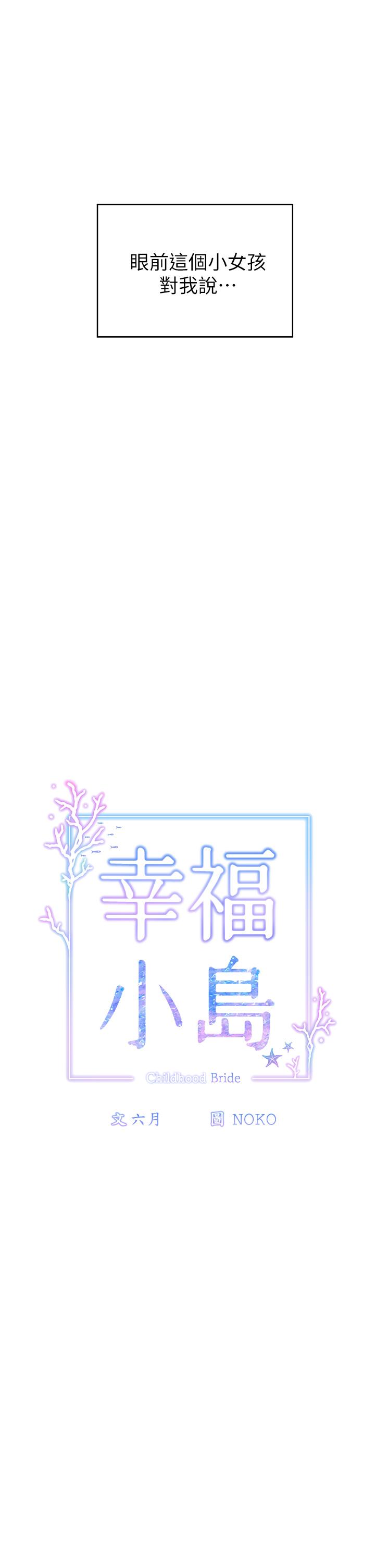 第1话-朋友房里传出的呻吟-幸福小岛-NOKO,六月（第6张）
