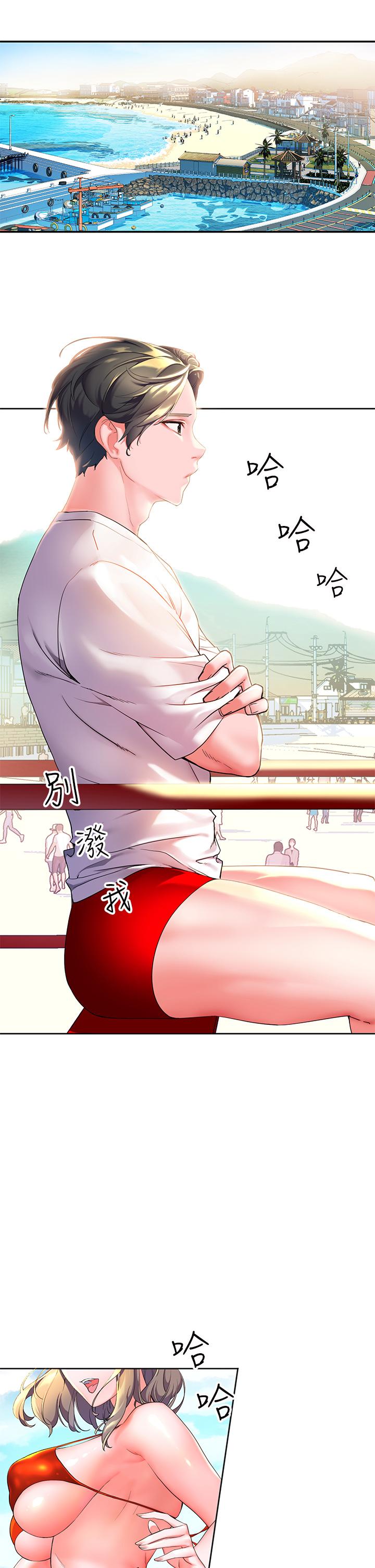 第1话-朋友房里传出的呻吟-幸福小岛-NOKO,六月（第8张）