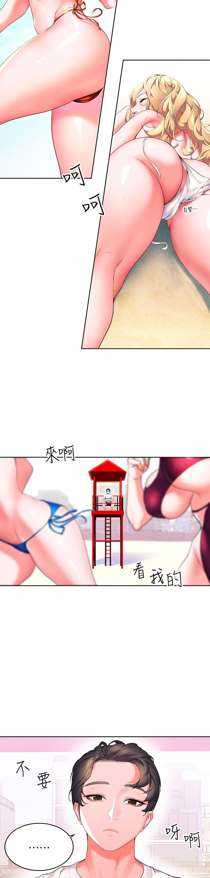 第1话-朋友房里传出的呻吟-幸福小岛-NOKO,六月（第9张）