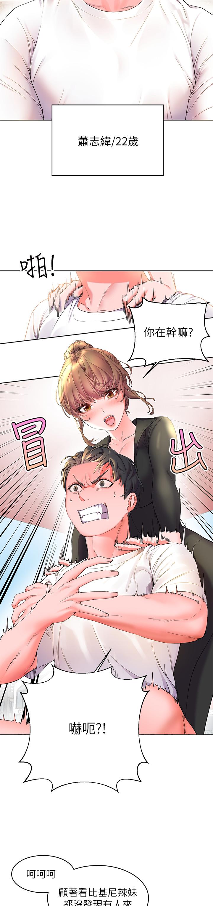 第1话-朋友房里传出的呻吟-幸福小岛-NOKO,六月（第10张）