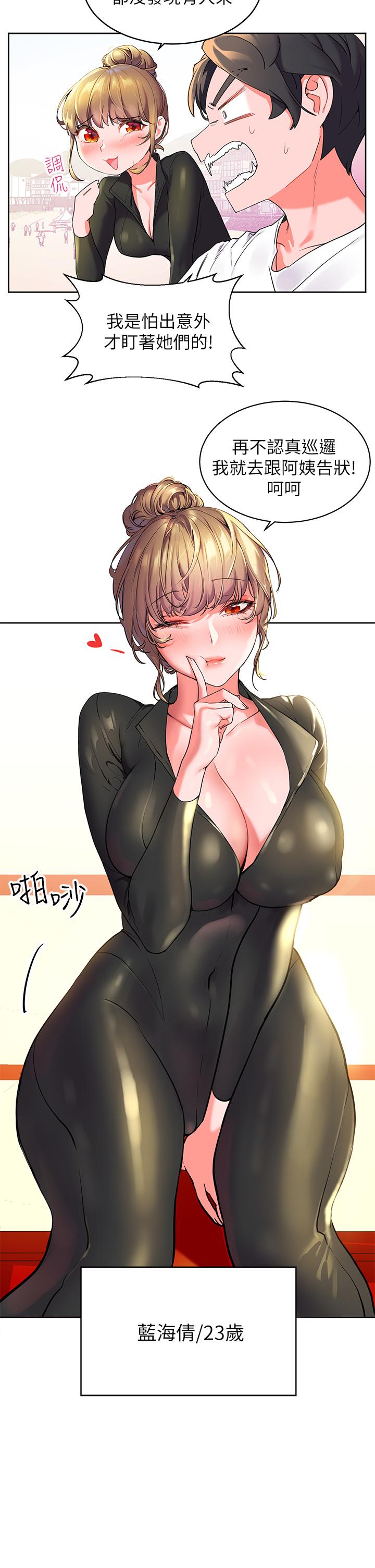 第1话-朋友房里传出的呻吟-幸福小岛-NOKO,六月（第11张）