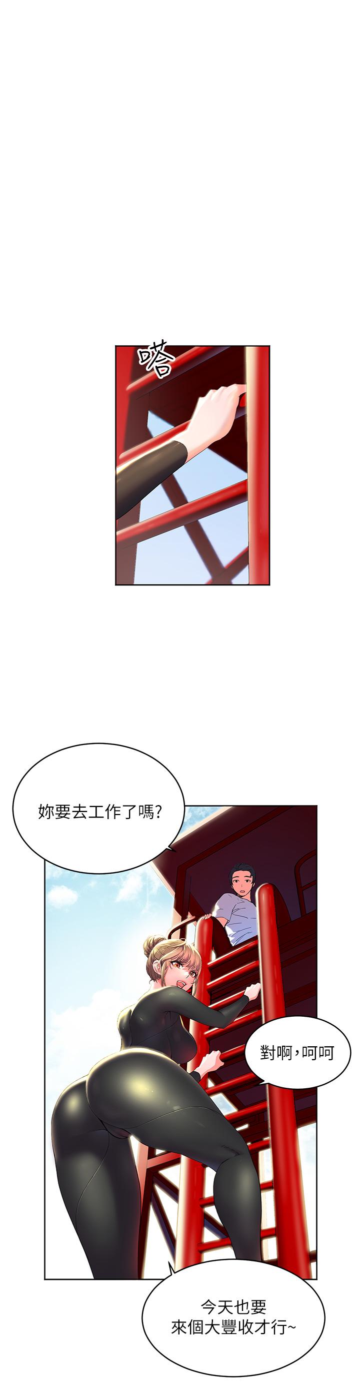 第1话-朋友房里传出的呻吟-幸福小岛-NOKO,六月（第12张）