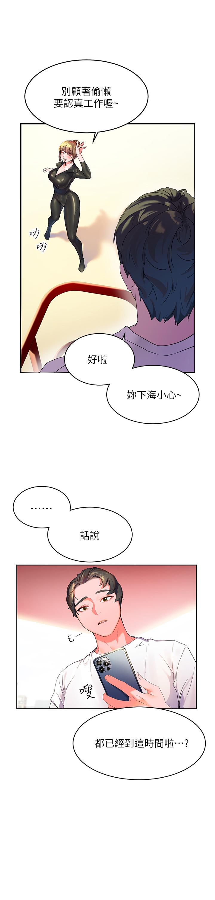 第1话-朋友房里传出的呻吟-幸福小岛-NOKO,六月（第13张）