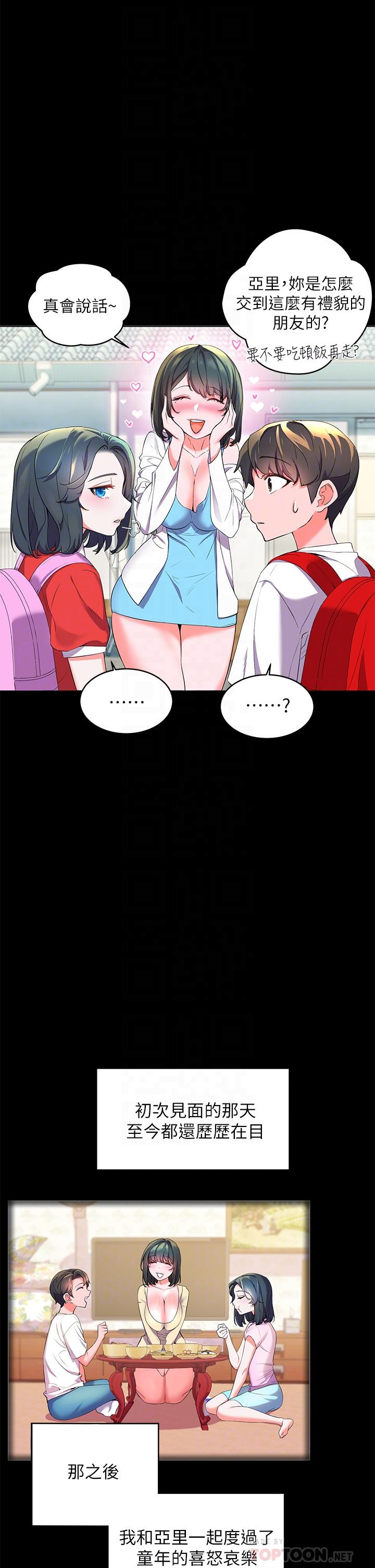 第2话-阿姨帮你解放慾望-幸福小岛-NOKO,六月（第14张）